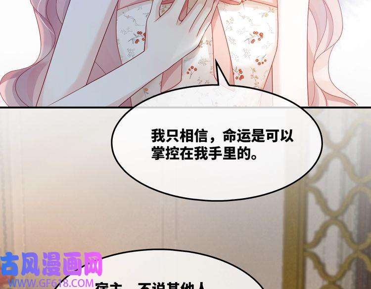 快穿女配冷静点第14话 最恨的人
