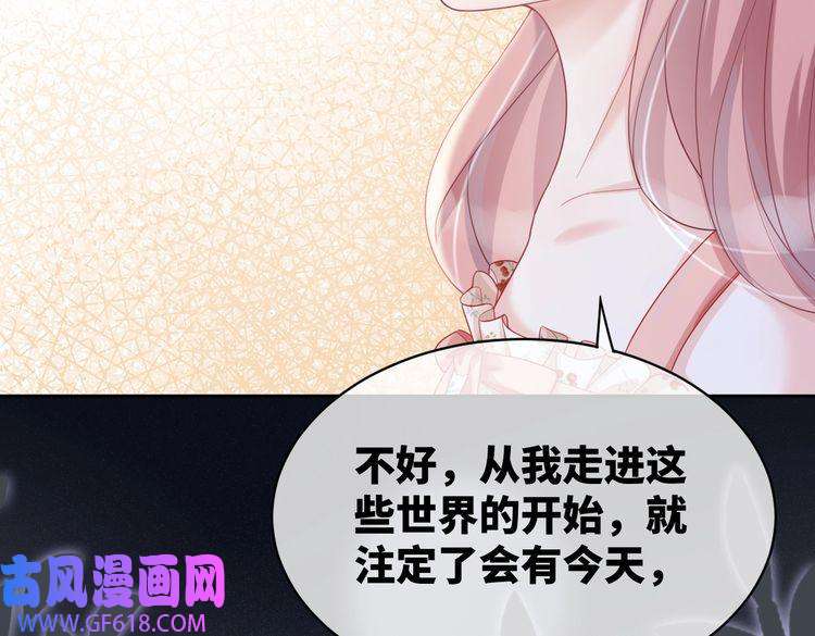 快穿女配冷静点第14话 最恨的人