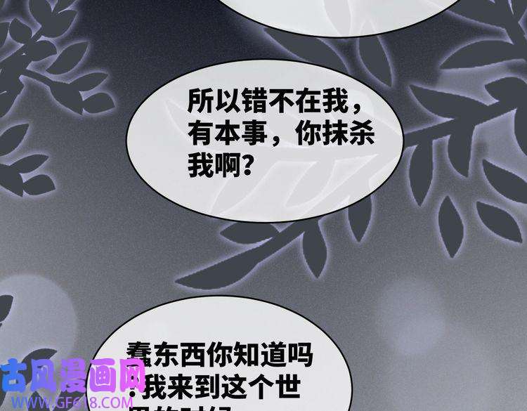快穿女配冷静点第14话 最恨的人