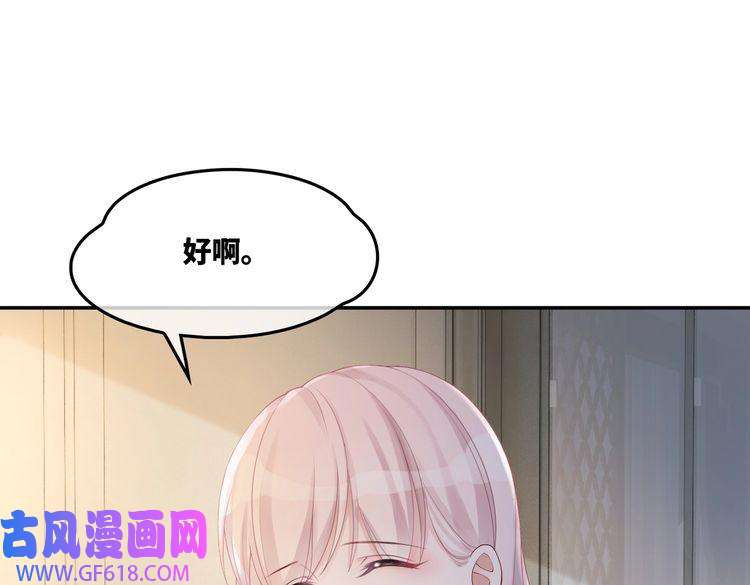 快穿女配冷静点第15话 吃醋