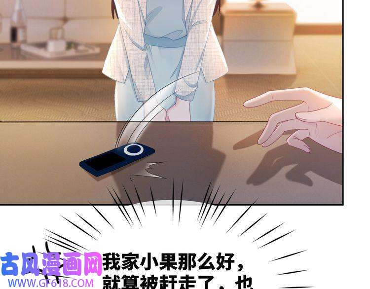 快穿女配冷静点第15话 吃醋