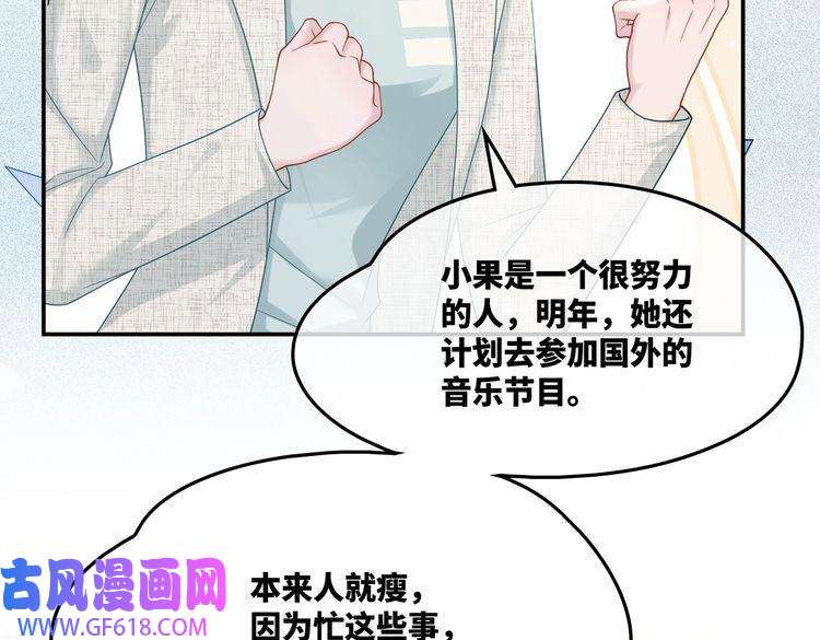 快穿女配冷静点第15话 吃醋