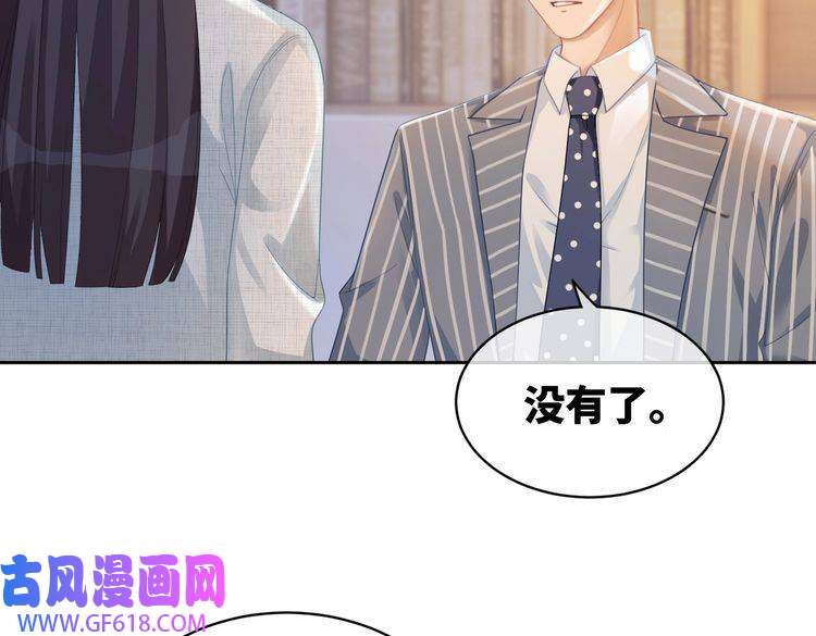 快穿女配冷静点第15话 吃醋