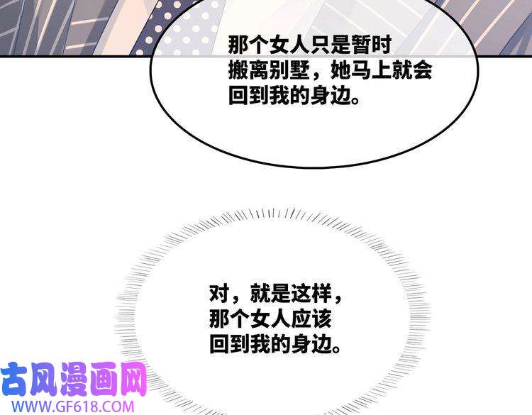 快穿女配冷静点第15话 吃醋