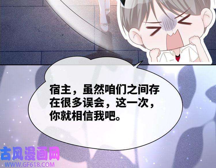 快穿女配冷静点第15话 吃醋