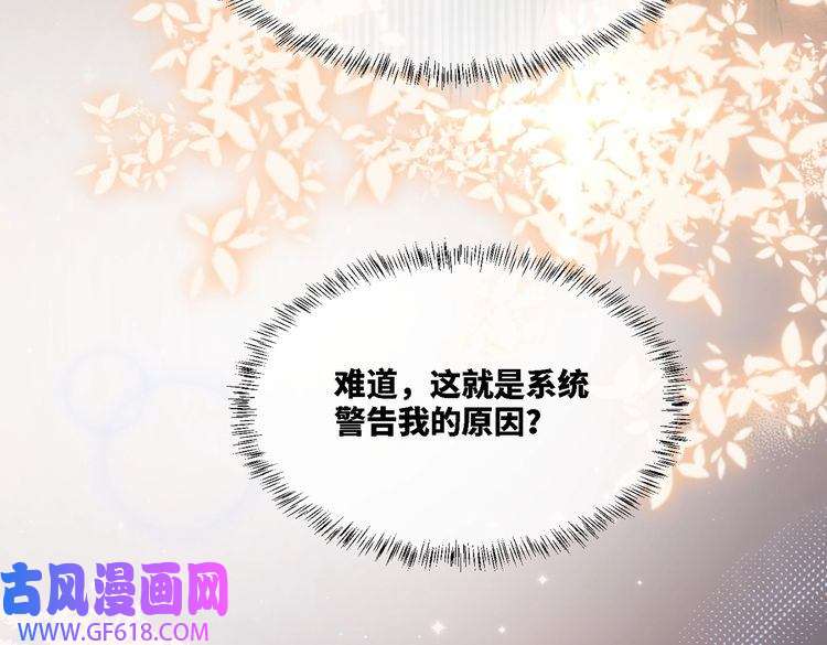 快穿女配冷静点第15话 吃醋