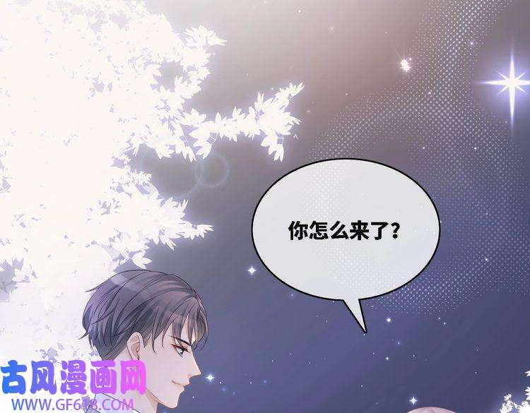 快穿女配冷静点第15话 吃醋