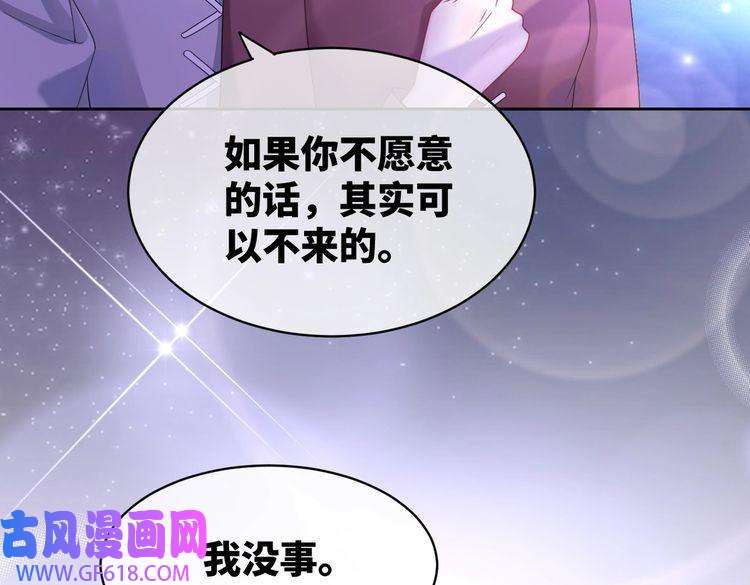 快穿女配冷静点第17话 舍身相救