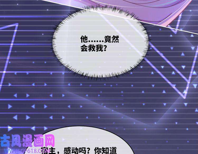 快穿女配冷静点第17话 舍身相救