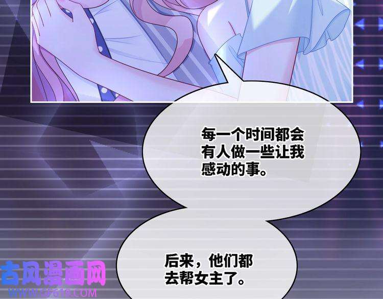 快穿女配冷静点第17话 舍身相救