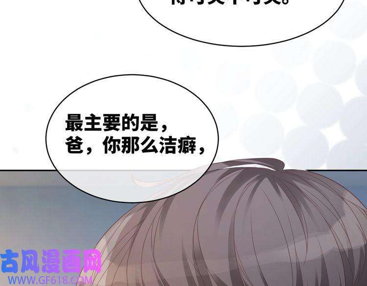快穿女配冷静点第18话 选择时刻