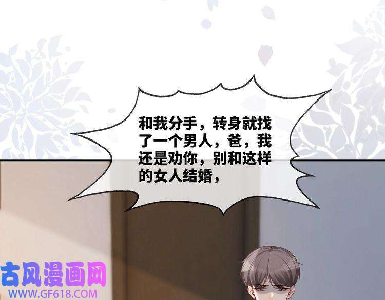 快穿女配冷静点第19话 不许再见他