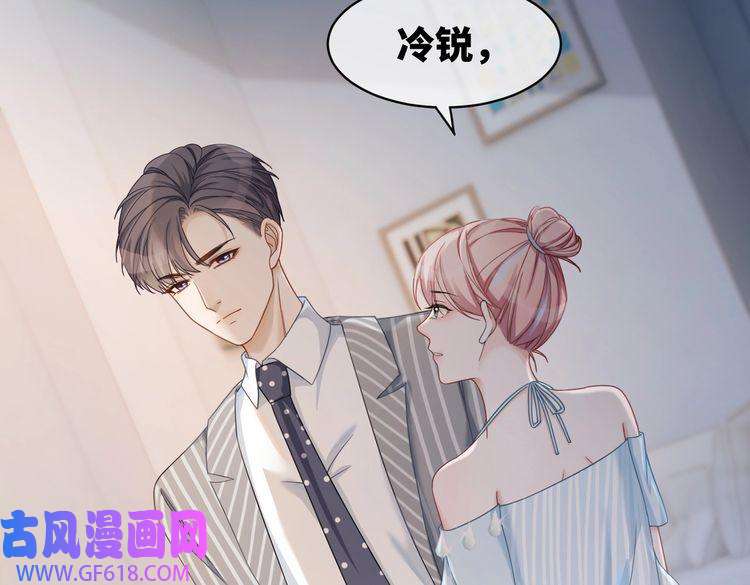 快穿女配冷静点第19话 不许再见他