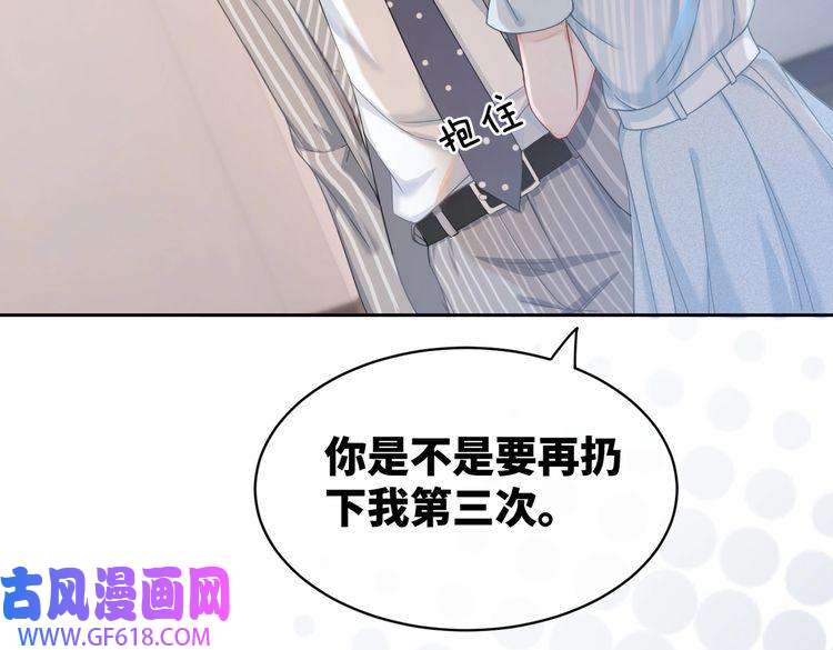 快穿女配冷静点第19话 不许再见他