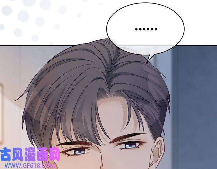 快穿女配冷静点第19话 不许再见他