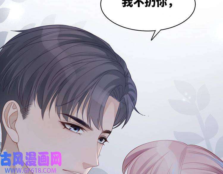 快穿女配冷静点第19话 不许再见他