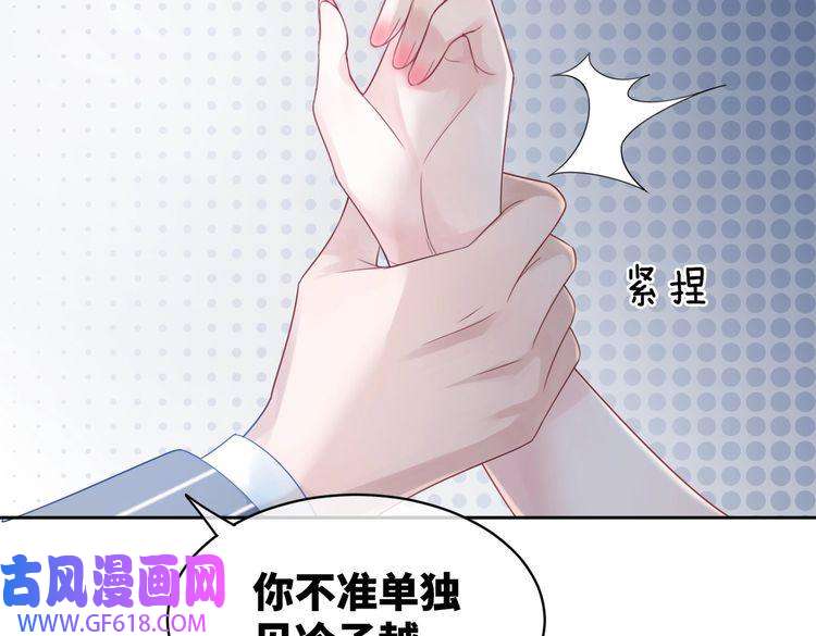 快穿女配冷静点第19话 不许再见他
