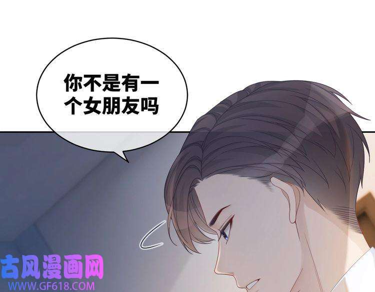 快穿女配冷静点第19话 不许再见他