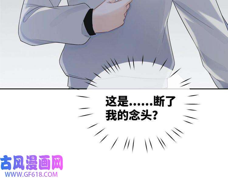 快穿女配冷静点第19话 不许再见他