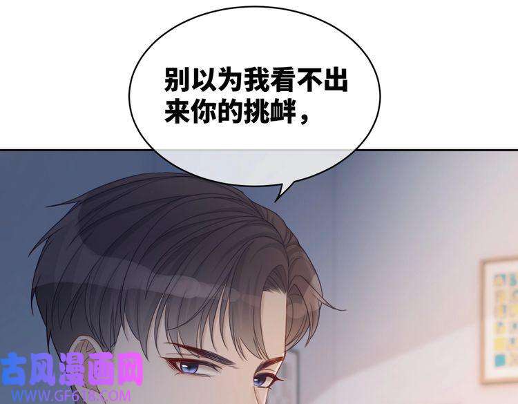 快穿女配冷静点第19话 不许再见他
