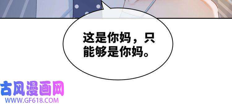 快穿女配冷静点第19话 不许再见他