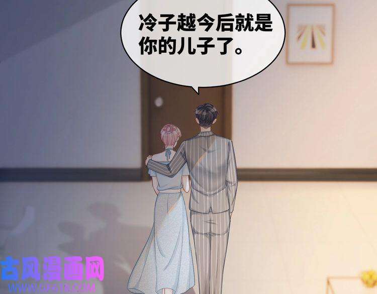 快穿女配冷静点第19话 不许再见他