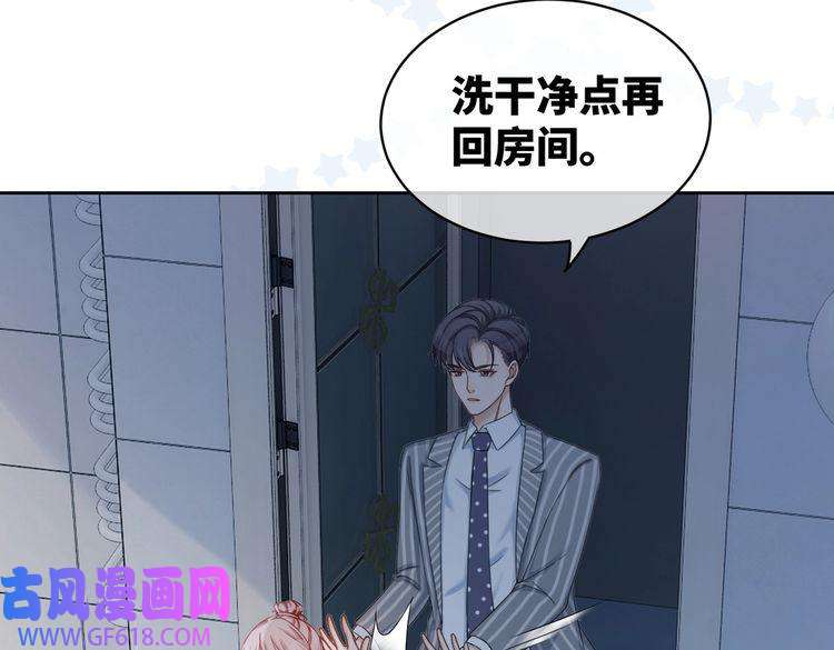 快穿女配冷静点第19话 不许再见他