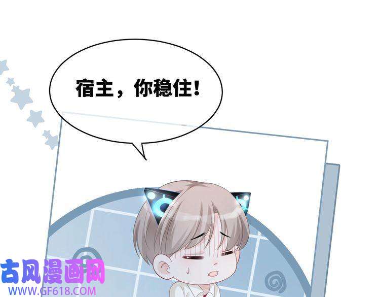 快穿女配冷静点第19话 不许再见他