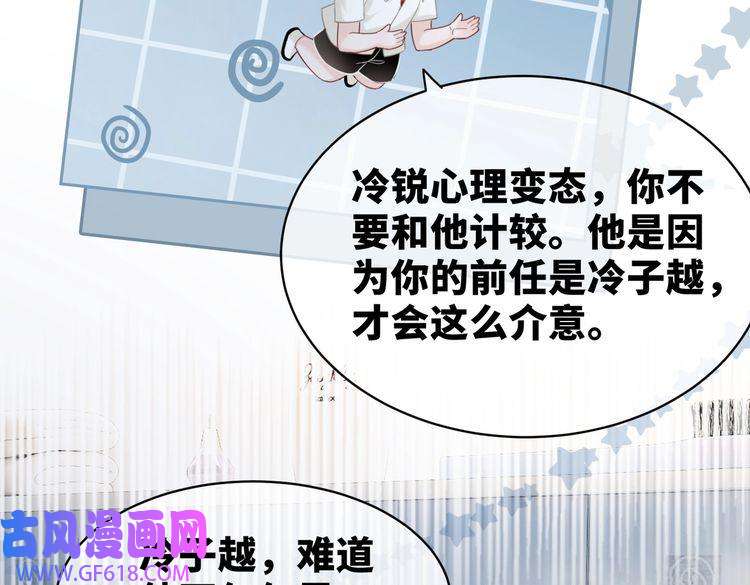 快穿女配冷静点第19话 不许再见他