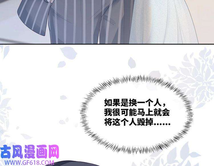 快穿女配冷静点第19话 不许再见他