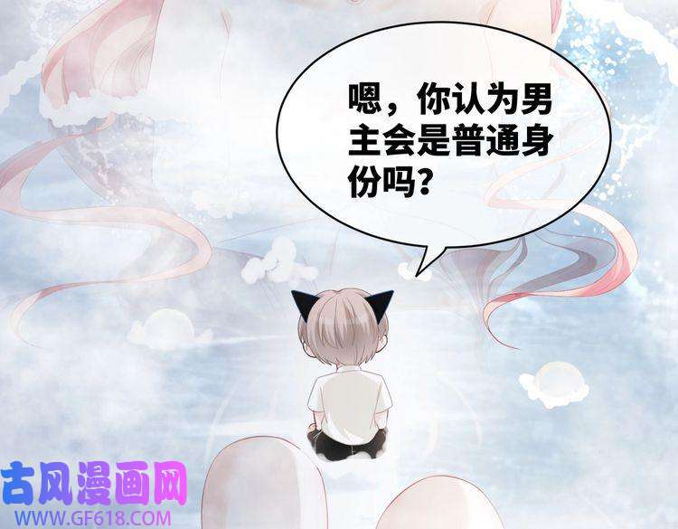 快穿女配冷静点第19话 不许再见他
