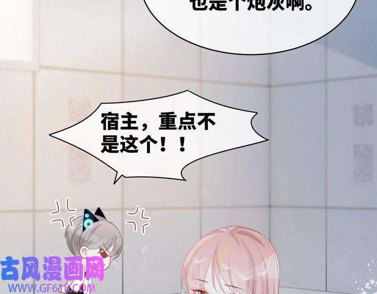 快穿女配冷静点第19话 不许再见他