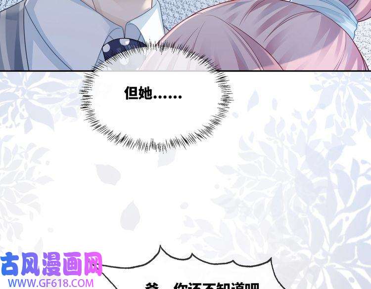 快穿女配冷静点第19话 不许再见他