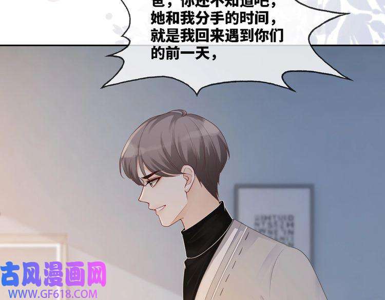 快穿女配冷静点第19话 不许再见他