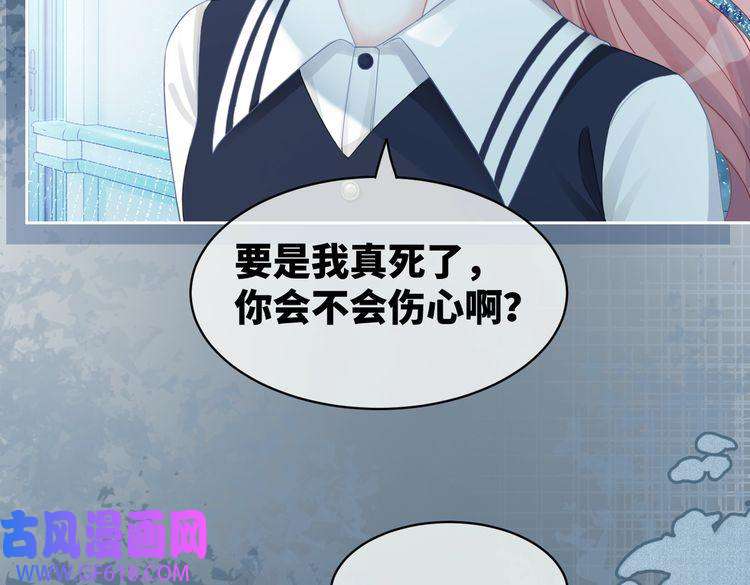 快穿女配冷静点第21话 越陷越深