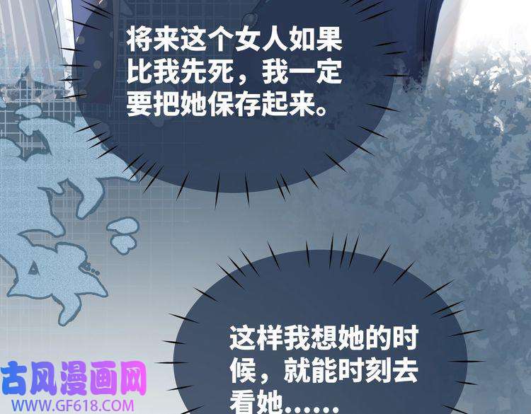 快穿女配冷静点第21话 越陷越深
