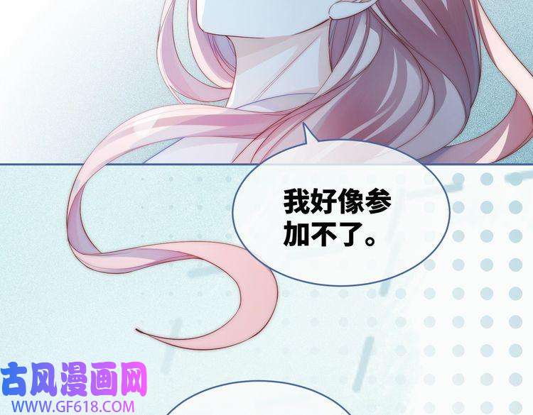 快穿女配冷静点第21话 越陷越深