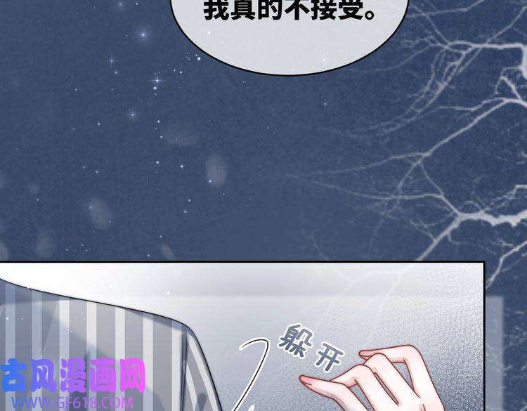 快穿女配冷静点第21话 越陷越深