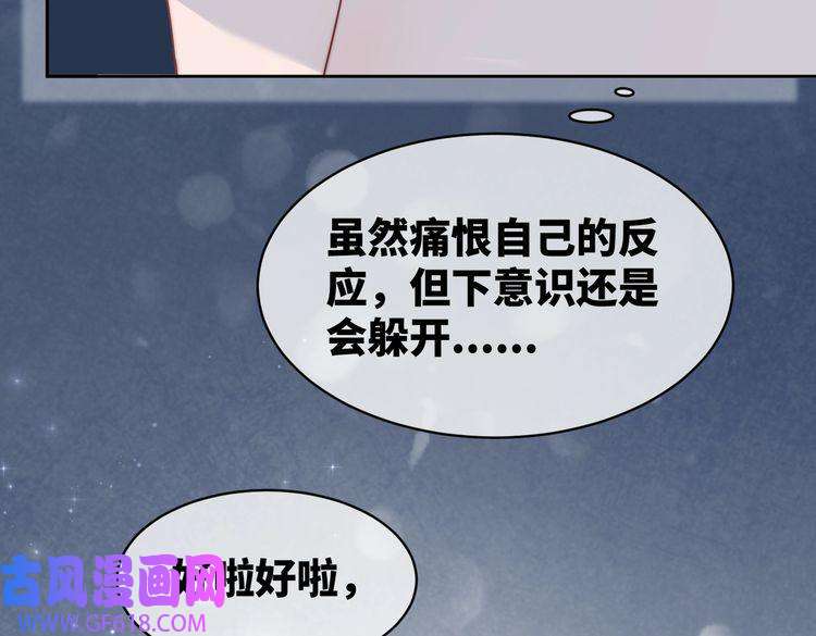 快穿女配冷静点第21话 越陷越深
