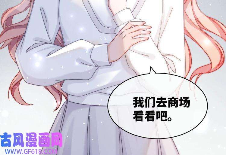 快穿女配冷静点第21话 越陷越深