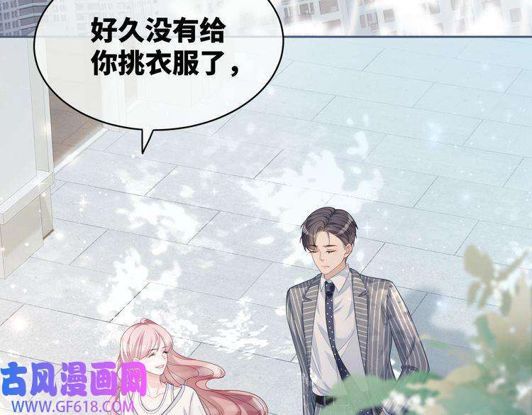 快穿女配冷静点第21话 越陷越深