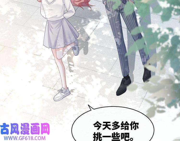 快穿女配冷静点第21话 越陷越深