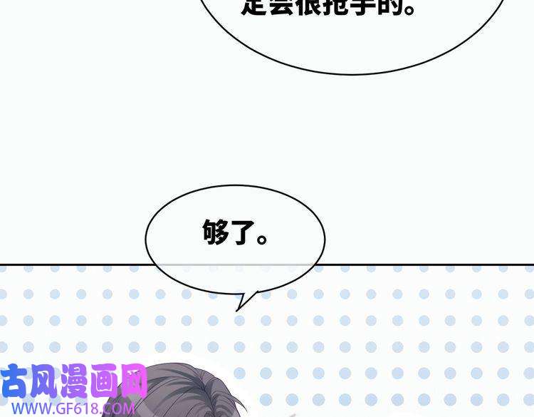 快穿女配冷静点第21话 越陷越深