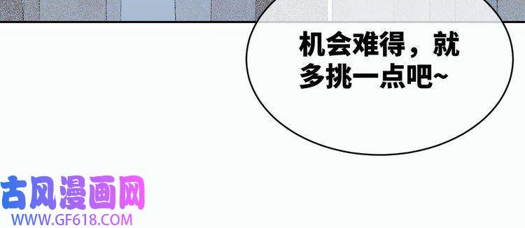 快穿女配冷静点第21话 越陷越深