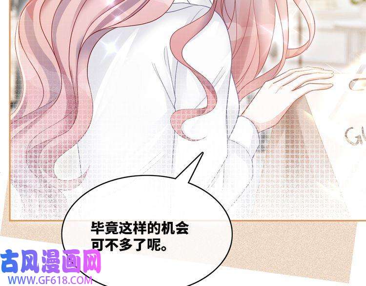 快穿女配冷静点第21话 越陷越深