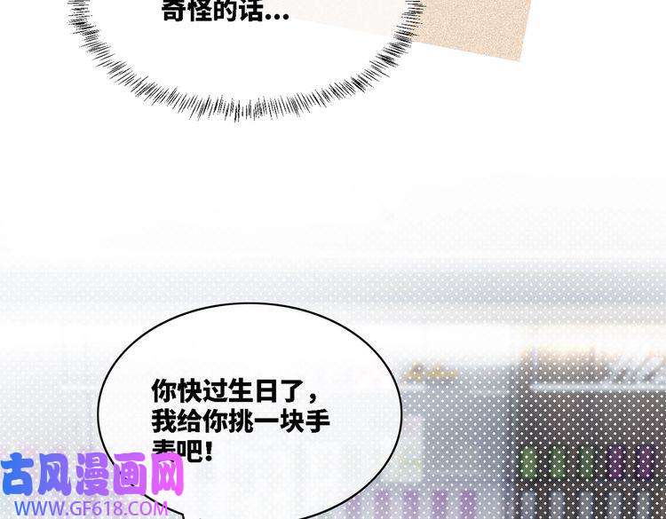 快穿女配冷静点第21话 越陷越深