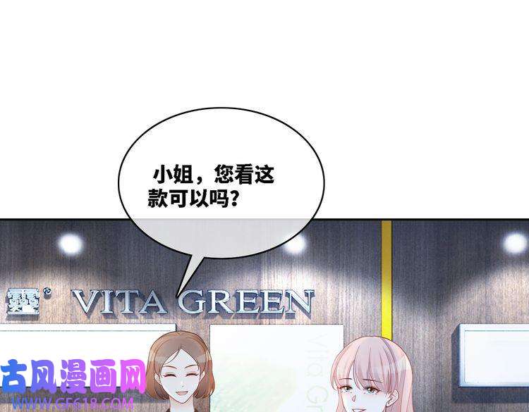 快穿女配冷静点第21话 越陷越深