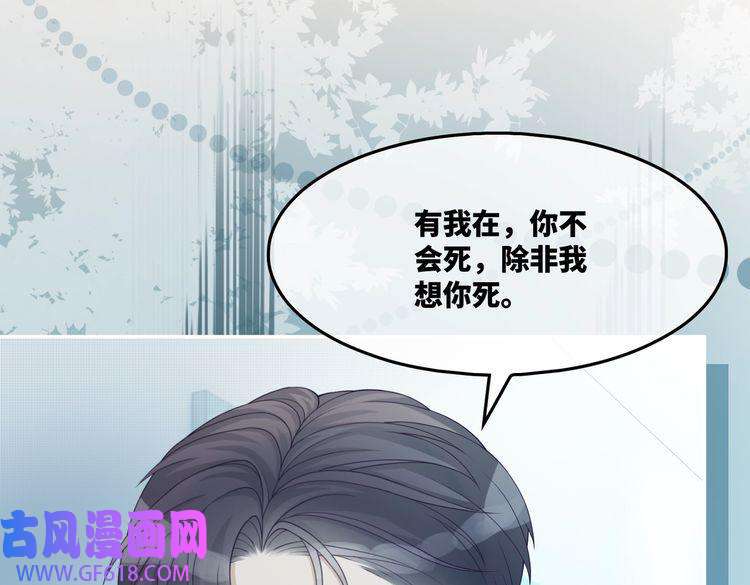 快穿女配冷静点第21话 越陷越深