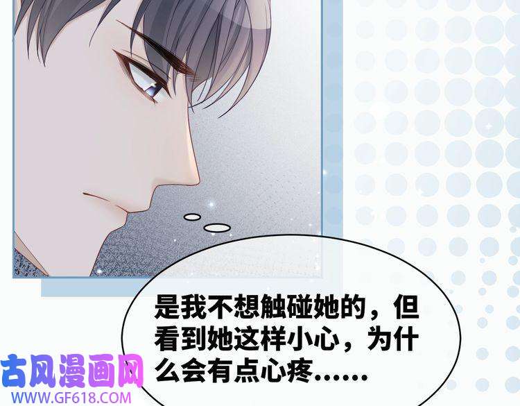 快穿女配冷静点第21话 越陷越深