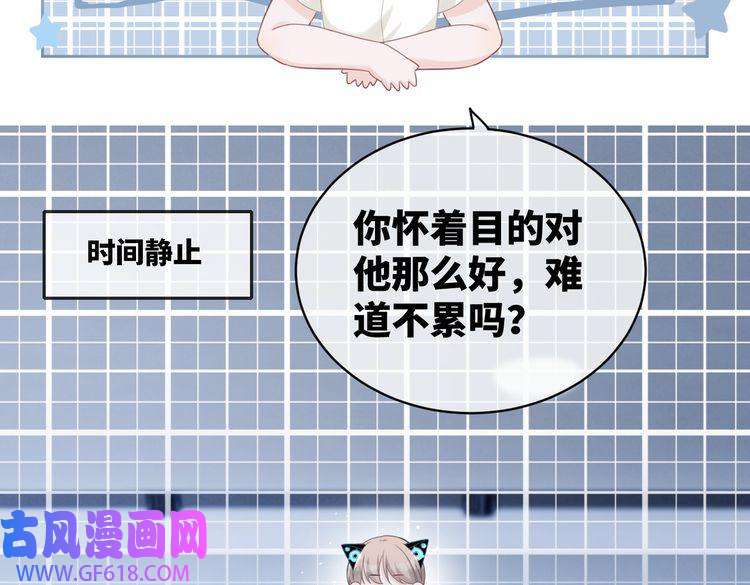 快穿女配冷静点第21话 越陷越深